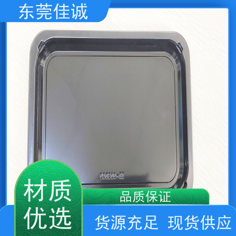 佳诚实业 食品保鲜用 海鲜贴体包装盘 退换服务