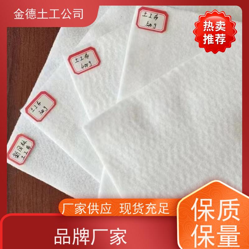 过滤性能优 生态护坡底 针刺丙纶无纺土工布 1.5厚土工膜