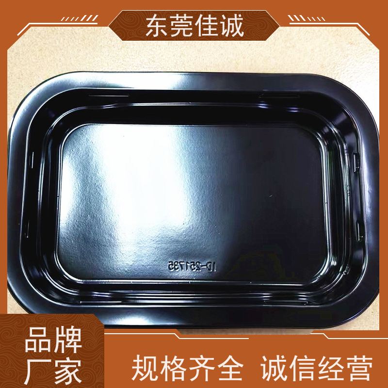 佳诚实业 保鲜保质 食品贴体包装托盘 港资企业