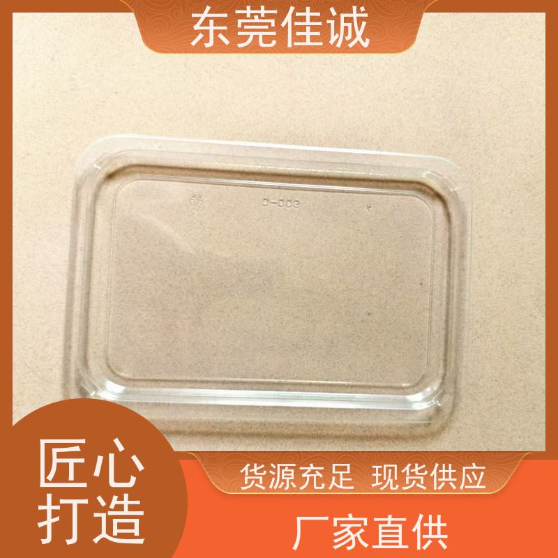 佳诚实业 高阻隔 的 肉制品贴体包装盒 港资企业