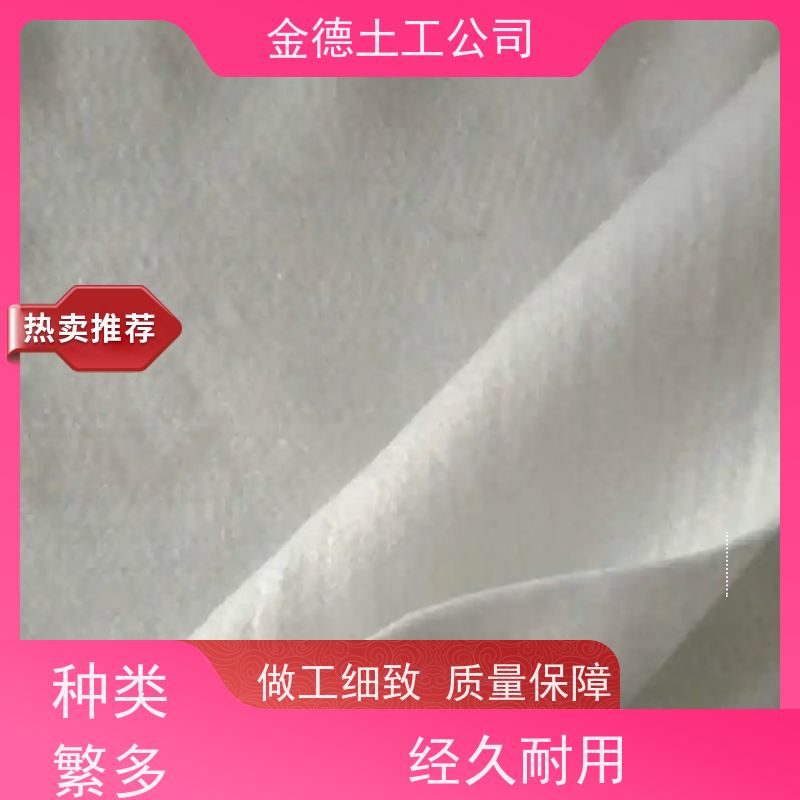 施工铺设易 地下排水畅 500g长丝纺粘土工布 0.3厚土工膜