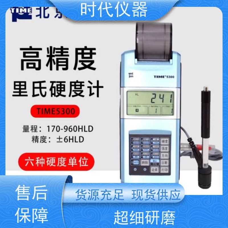 时代 便携式维氏硬度计 TH110 热处理厂 发货快速