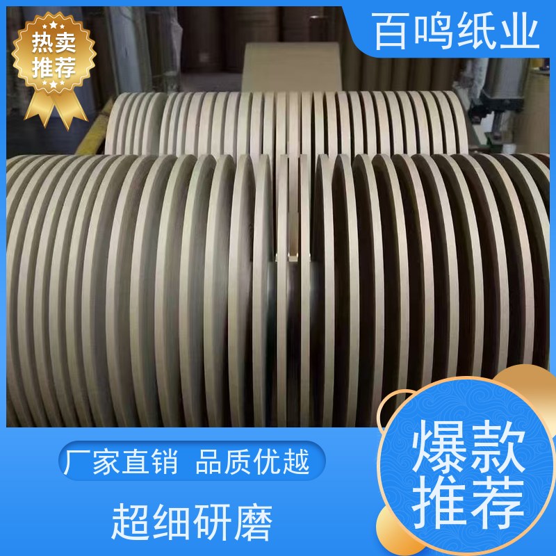 百鸣 厂家 双面白分卷分条 300克灰卡纸 按需分切平装 服务优先 客户至上