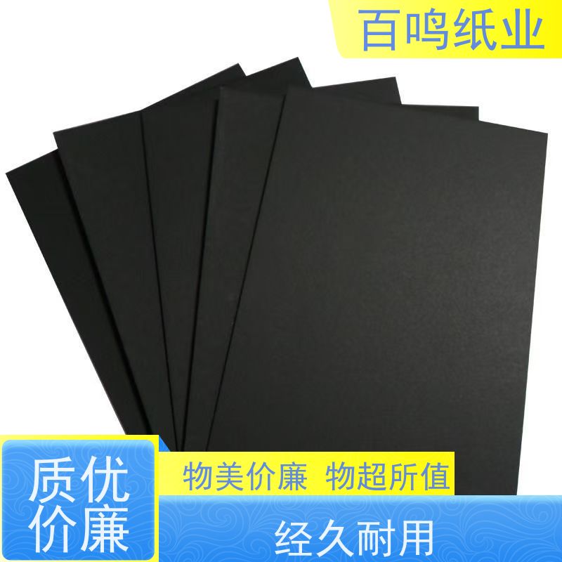 百鸣 厂家直发 手挽带专用黑卡纸 规格齐全 支持定制 抗撕裂与耐磨损