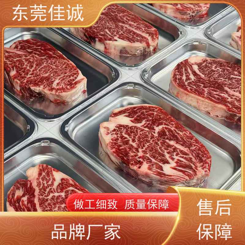 广东佳诚 正规公司 榴莲肉真空贴体包装膜 库存多 