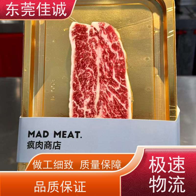广东佳诚 直接供应 鸡腿鸡翅立体覆膜贴体包装膜 20年专业厂家 