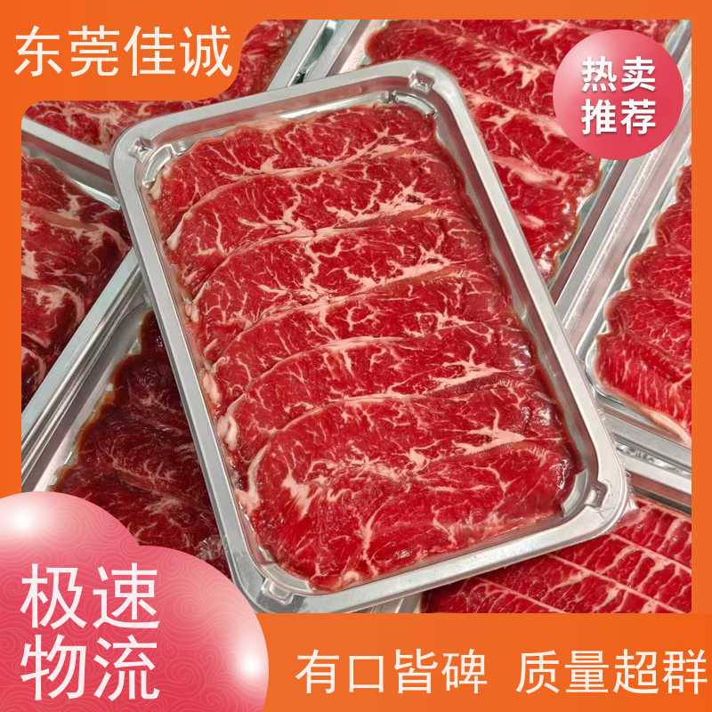 广东佳诚 免费样品 肉类贴体包装膜 20年专业厂家 
