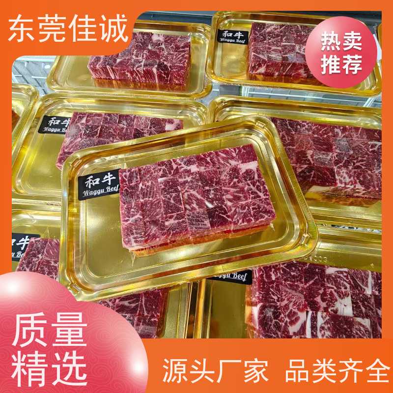 广东佳诚 锁鲜冷冻 鲜生鲜贴体包装膜 20年专业厂家 