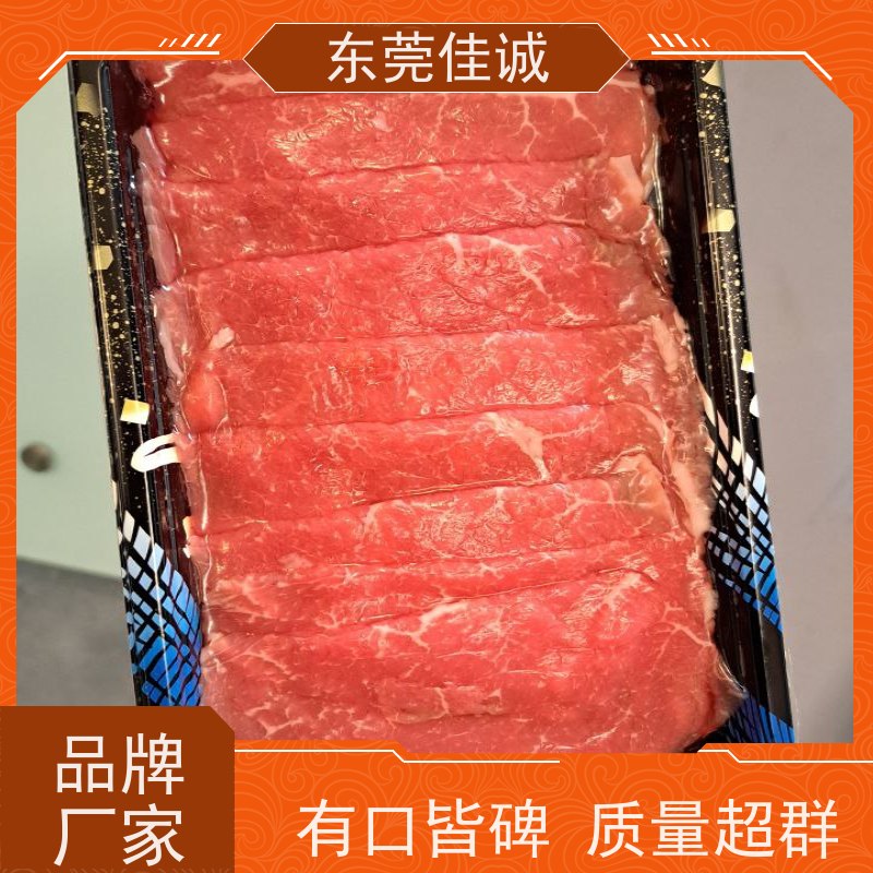 东莞佳诚 样品服务 海鲜收缩膜真空包装膜 重量定制