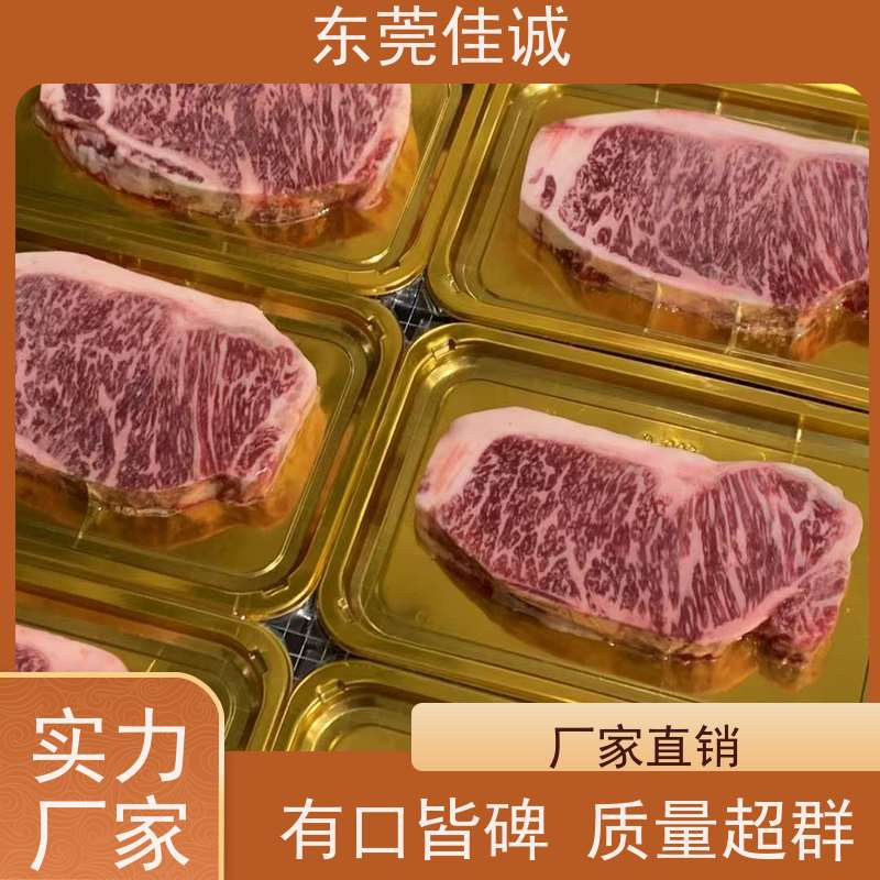 广东佳诚 信赖厂家 福建食品贴体包装膜 高阻隔