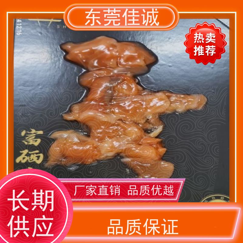 佳诚公司 样品服务 海鲜多功能贴体包装 20年专业厂家 