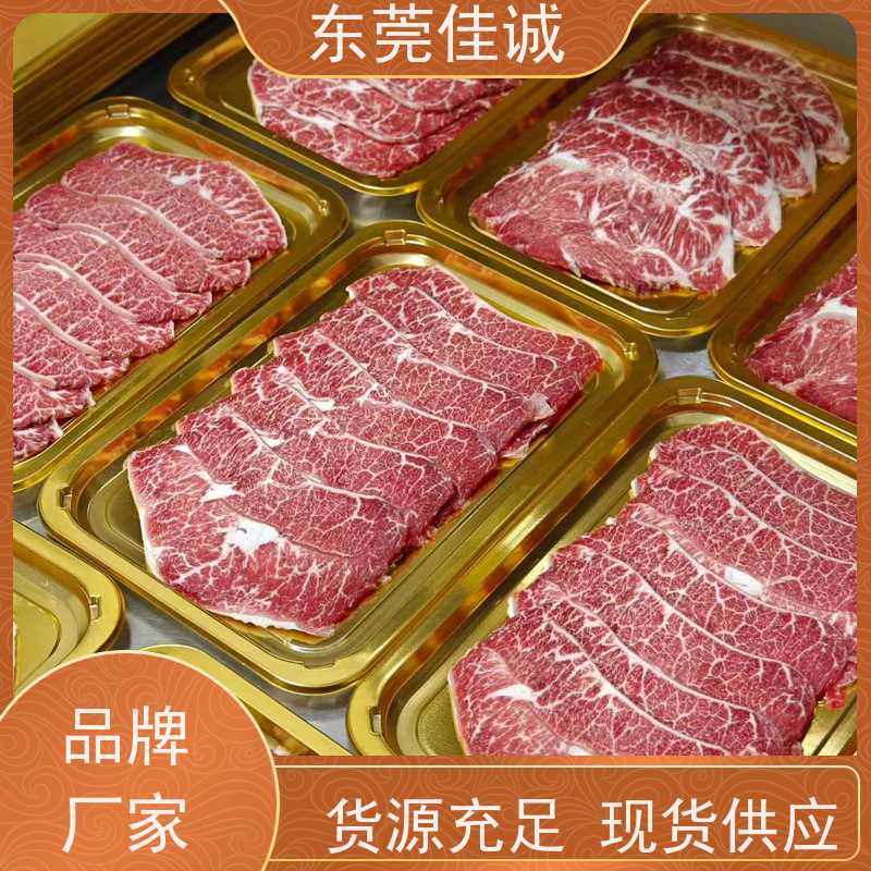 广东佳诚 一件代发 海鲜收缩膜真空包装膜 品牌厂家 