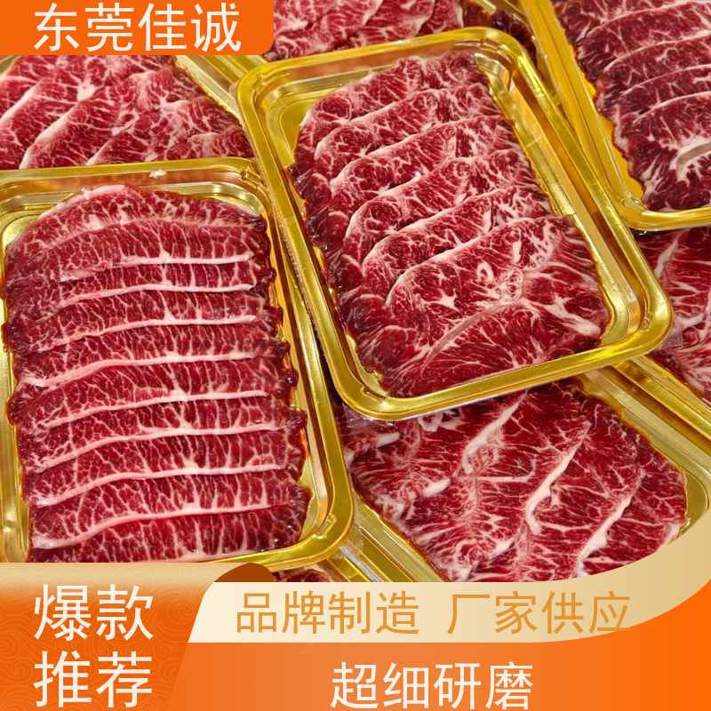 东莞佳诚 样品服务 海鲜真空贴体膜 20年专业厂家 