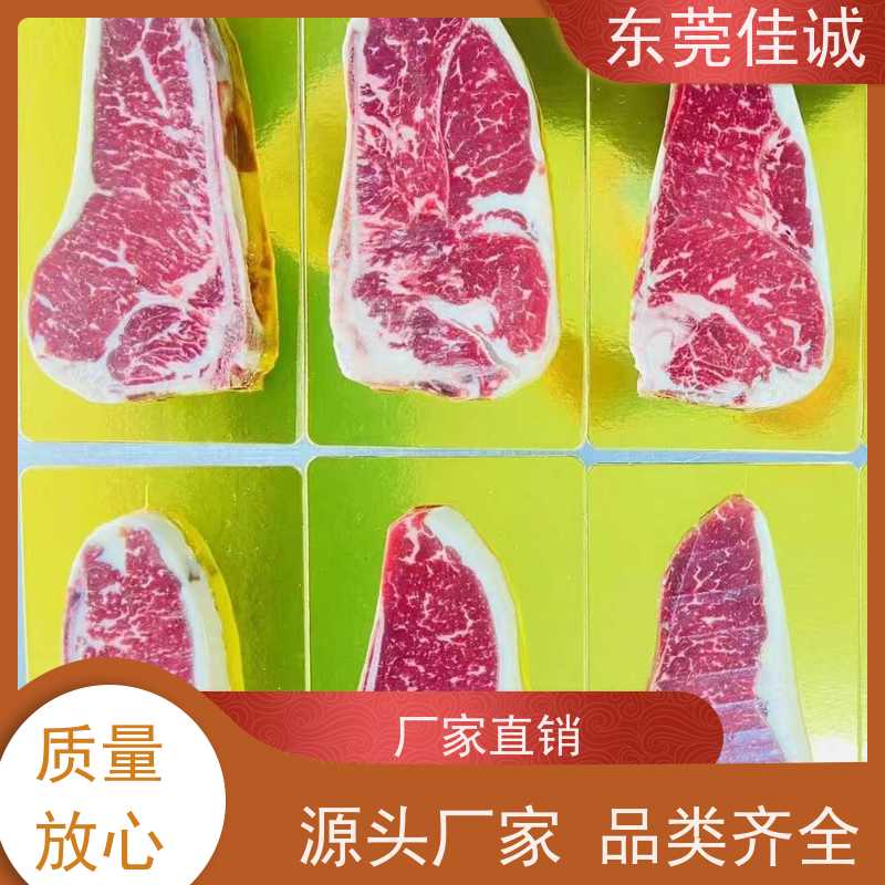 佳诚公司 食品认证 水产品贴体真空包装膜 高透明