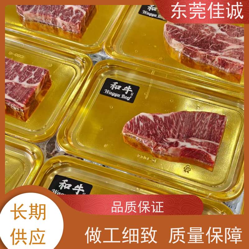 佳诚 保鲜保质 海鲜冷鲜肉类食品贴体膜 库存多 