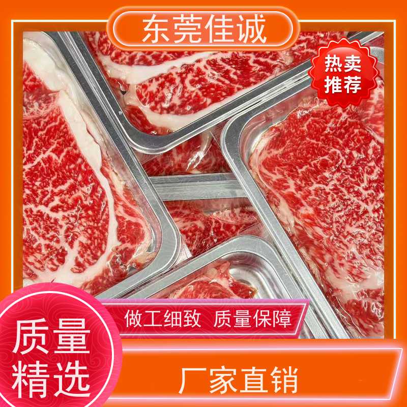 广东佳诚 香港企业 青岛海鲜贝类贴体包装膜 服务好