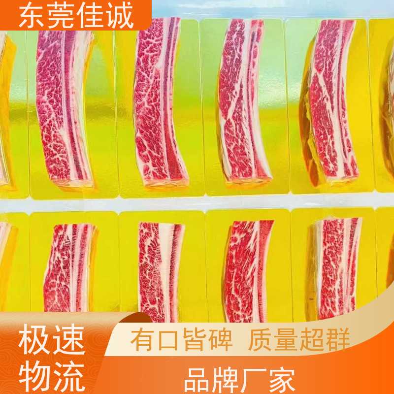 佳诚公司 香港企业 7612 生鲜食品贴体膜 数量定制