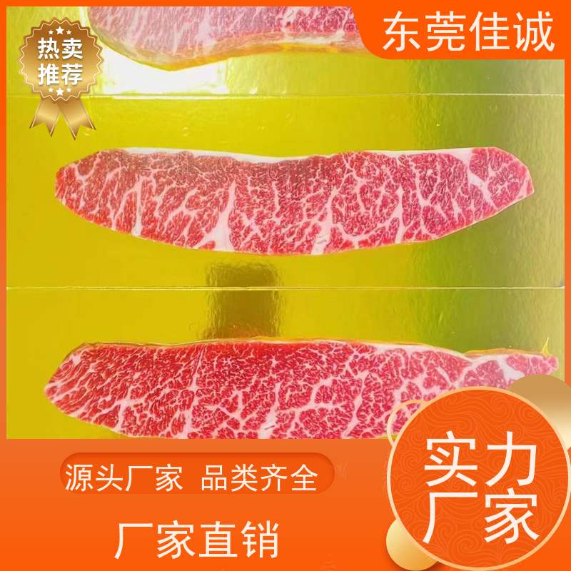 广东佳诚 食品认证 水产品贴体真空包装膜 20年生产厂家
