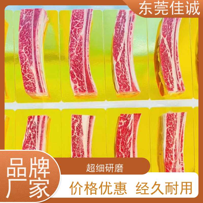 东莞佳诚 食品认证 海鲜真空贴体膜 20年生产厂家