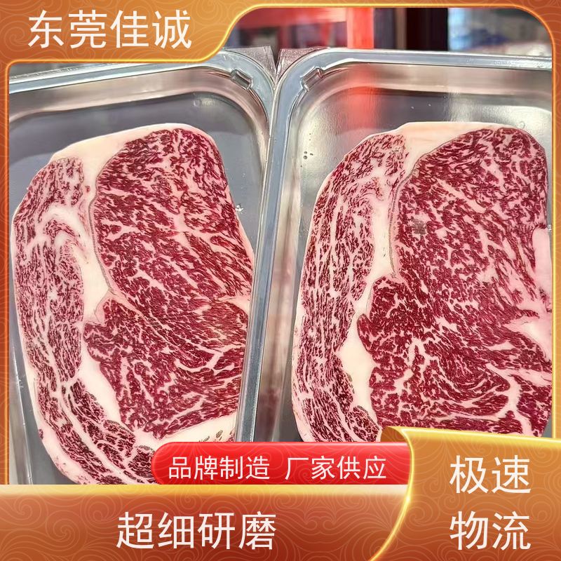 佳诚 锁鲜冷冻 生鲜牛羊肉真空贴体包装膜 服务好