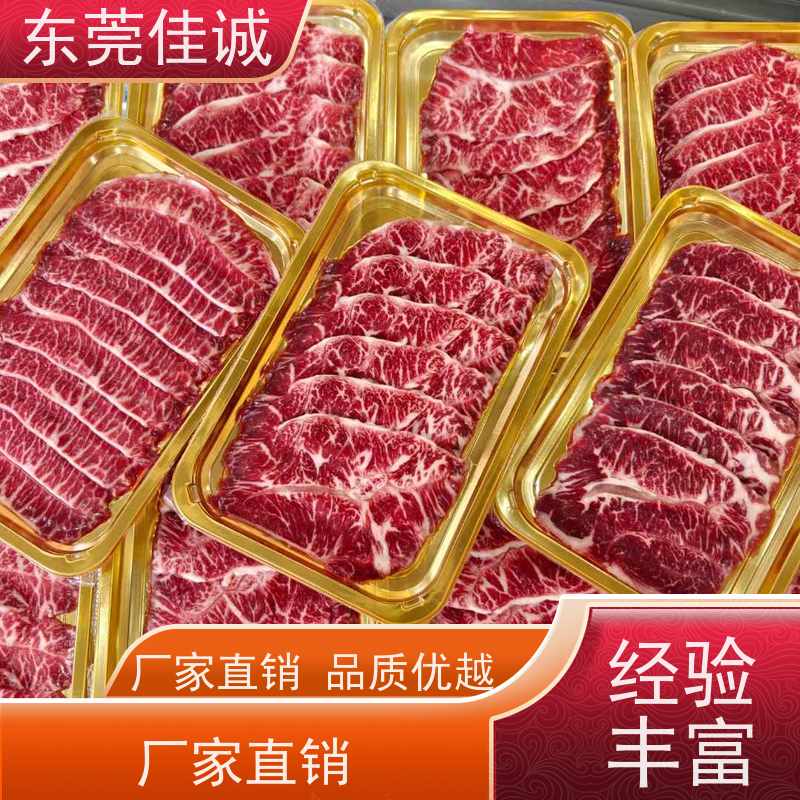 佳诚公司 可信企业 冷冻品包装膜生产厂家 样品免费