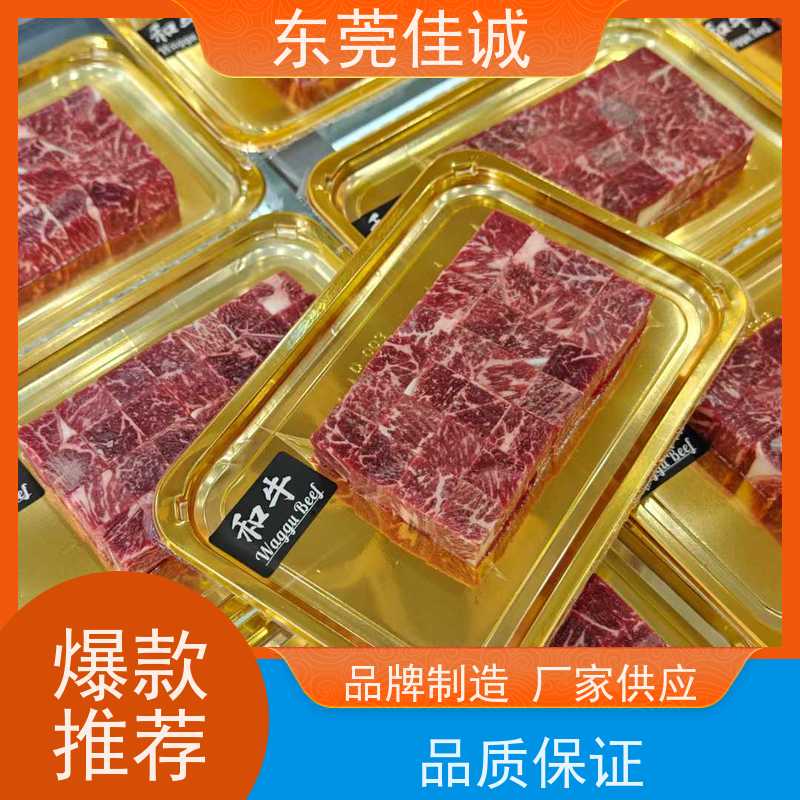 佳诚 信赖企业 海鲜真空塑封包装机膜 20年生产厂家