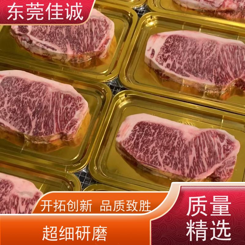 佳诚 直接供应 榴莲肉真空贴体包装膜 拉伸性好