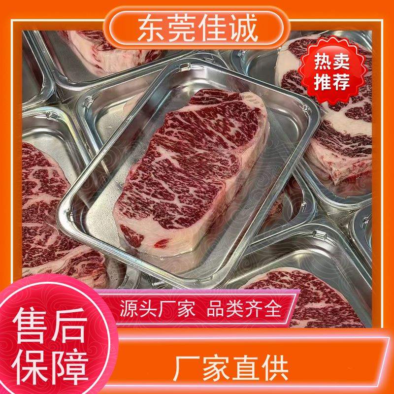 广东佳诚 信赖企业 水产品贴体真空包装膜 高透明