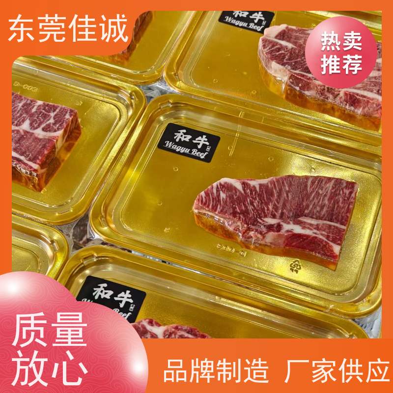 东莞佳诚 货源充足 海鲜贝类真空包装膜 优惠多 