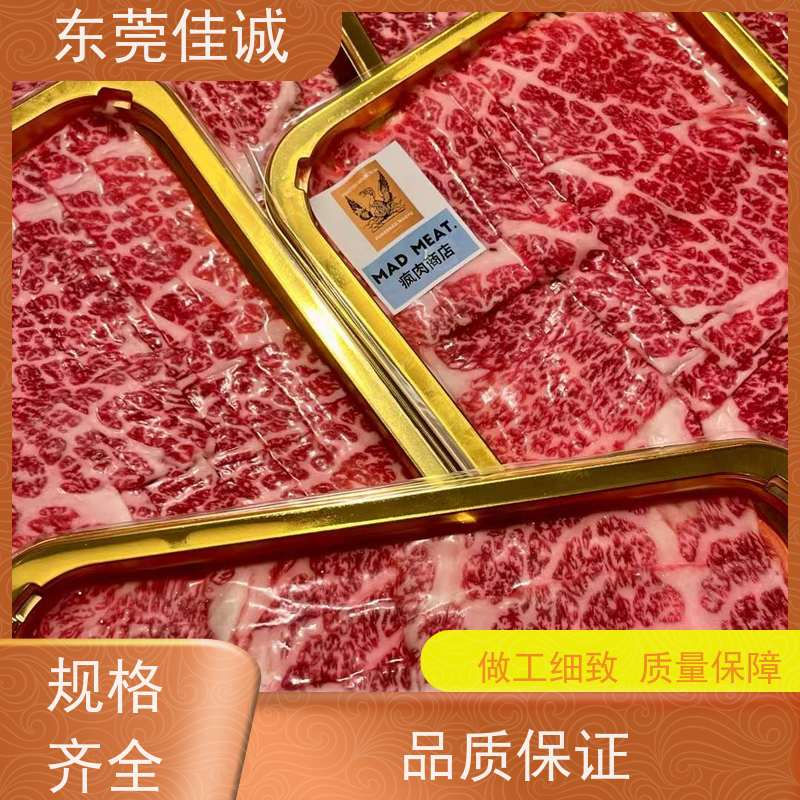 东莞佳诚 货源充足 食品级水产品贴体膜 品牌厂家 