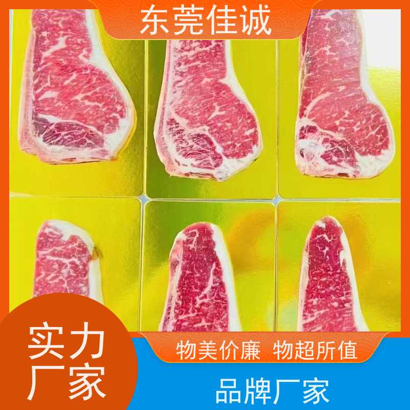 佳诚 香港企业 高阻隔食品真空贴体包装膜 价格好