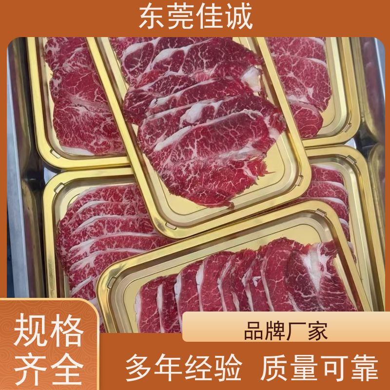广东佳诚 信赖厂家 山东食品产品贴体包装膜 服务好