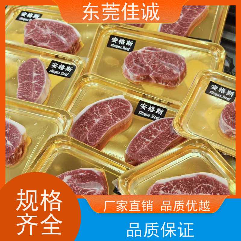 佳诚公司 直接供应 海鲜真空塑封包装机膜 重量定制