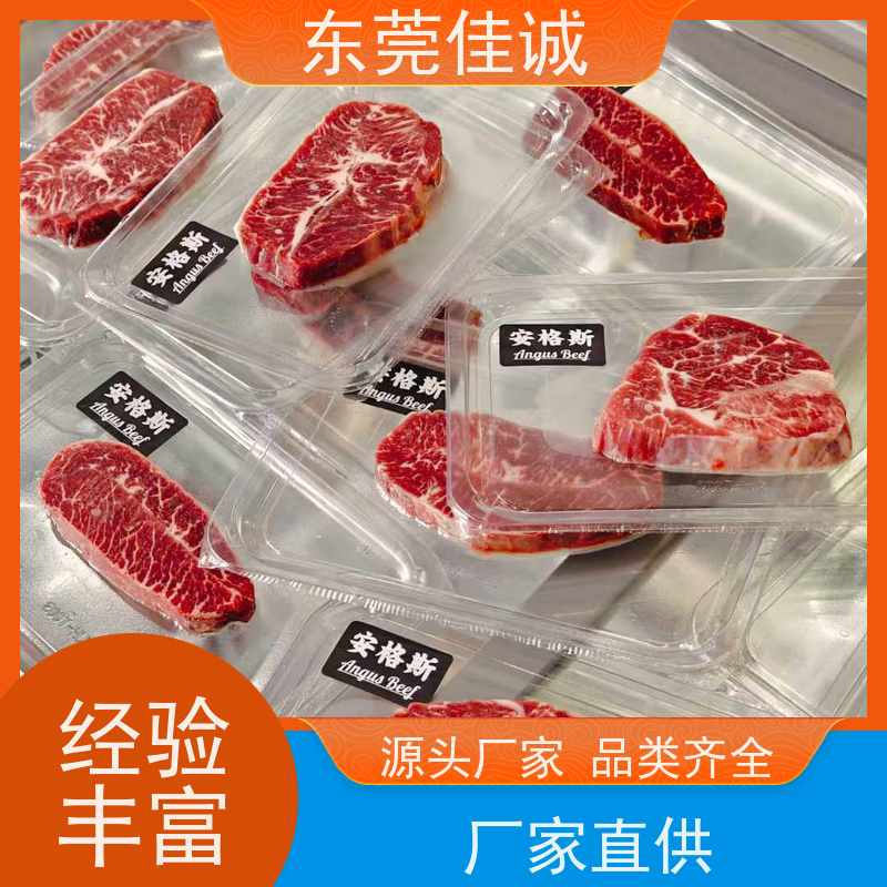 佳诚 一件代发 水产品贴体真空包装膜 20年专业厂家 