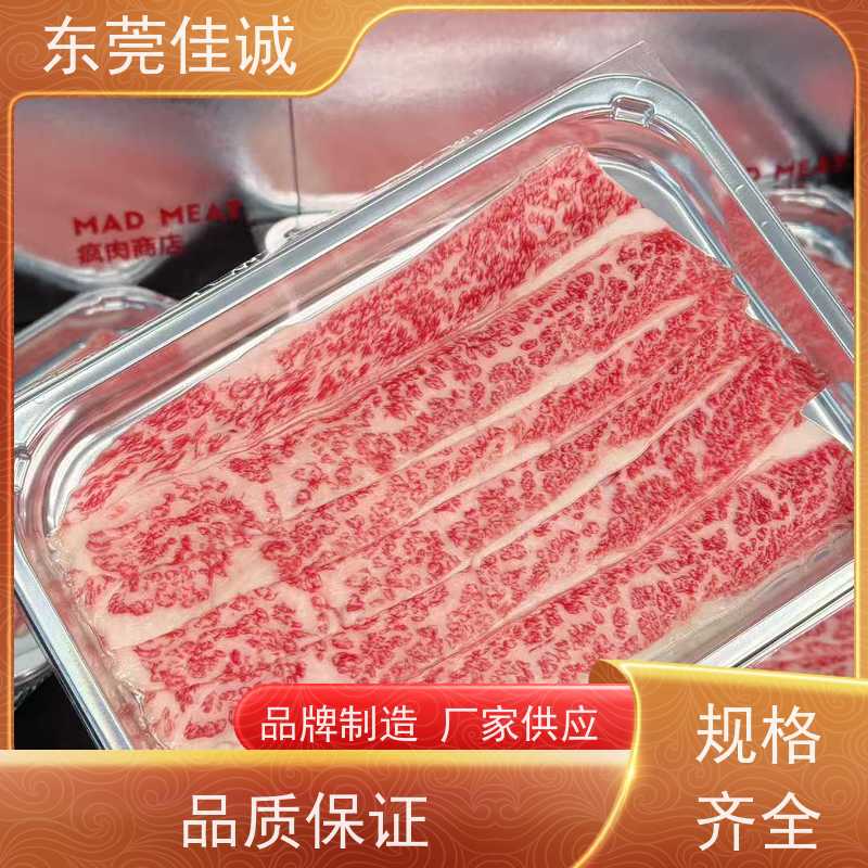 佳诚公司 信赖厂家 水产品贴体真空包装膜 货源多