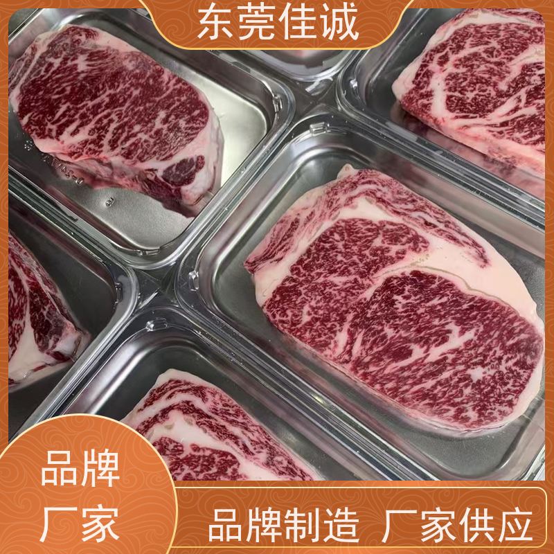 广东佳诚 免费样品 水产品贴体真空包装膜 优惠多 