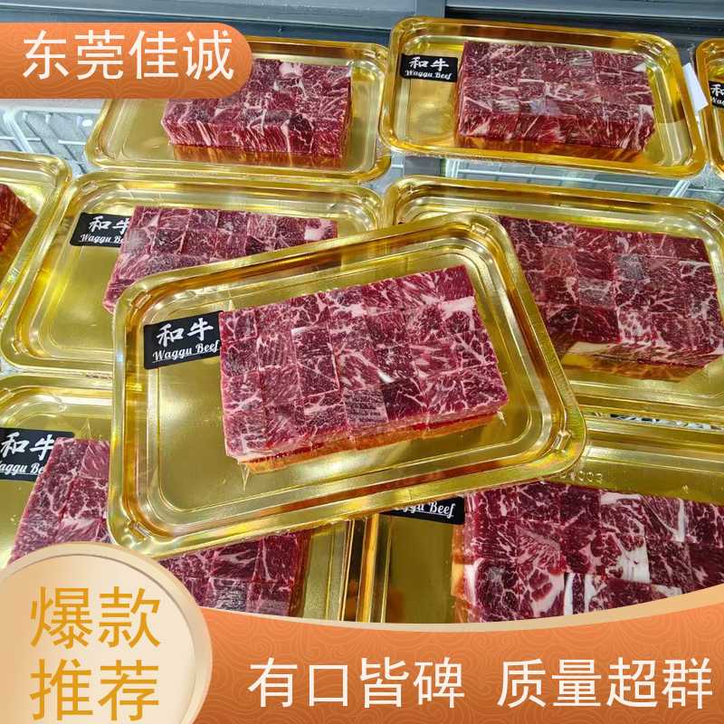 佳诚公司 广东厂家 海鲜冷鲜肉真空贴体包装膜 服务好