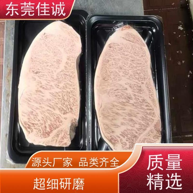 佳诚 快速发货 生鲜牛羊肉真空贴体包装膜 质量好