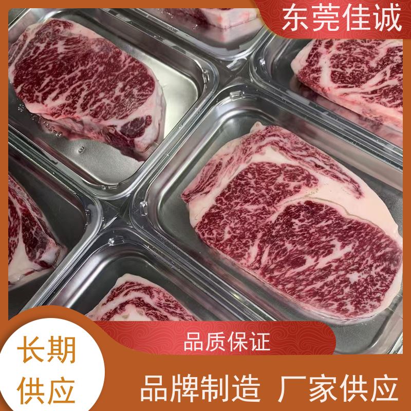 佳诚公司 快速发货 高延伸性海产品贴体膜 优惠多 