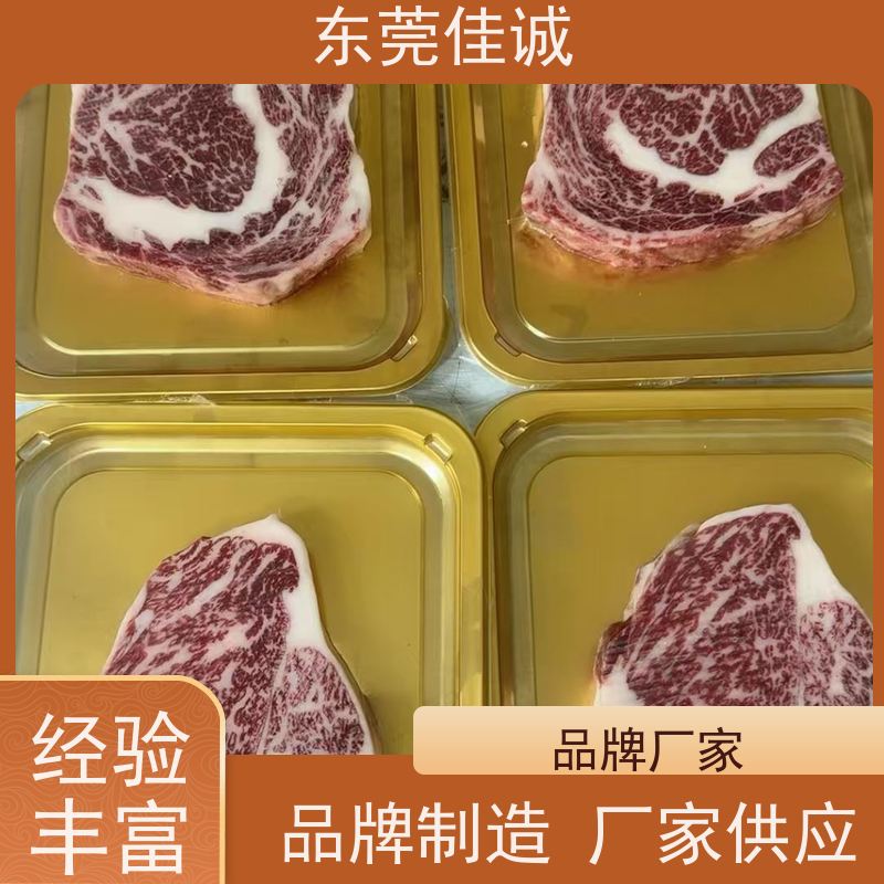 佳诚 可信企业 榴莲肉真空贴体包装膜 20年生产厂家