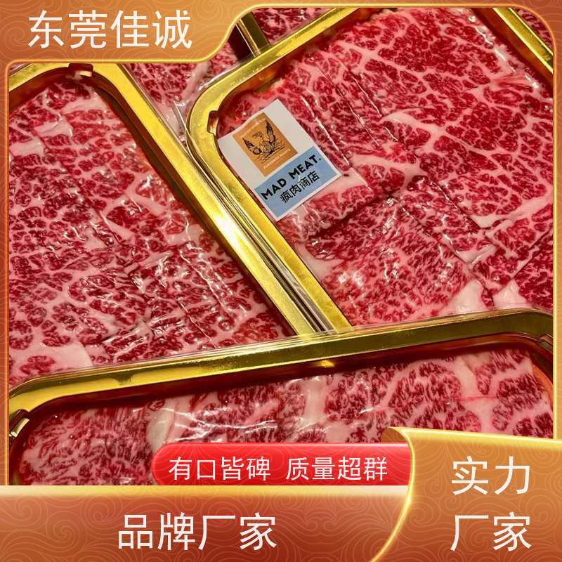 广东佳诚 样品服务 青岛海鲜贴体包装膜 拉伸性好