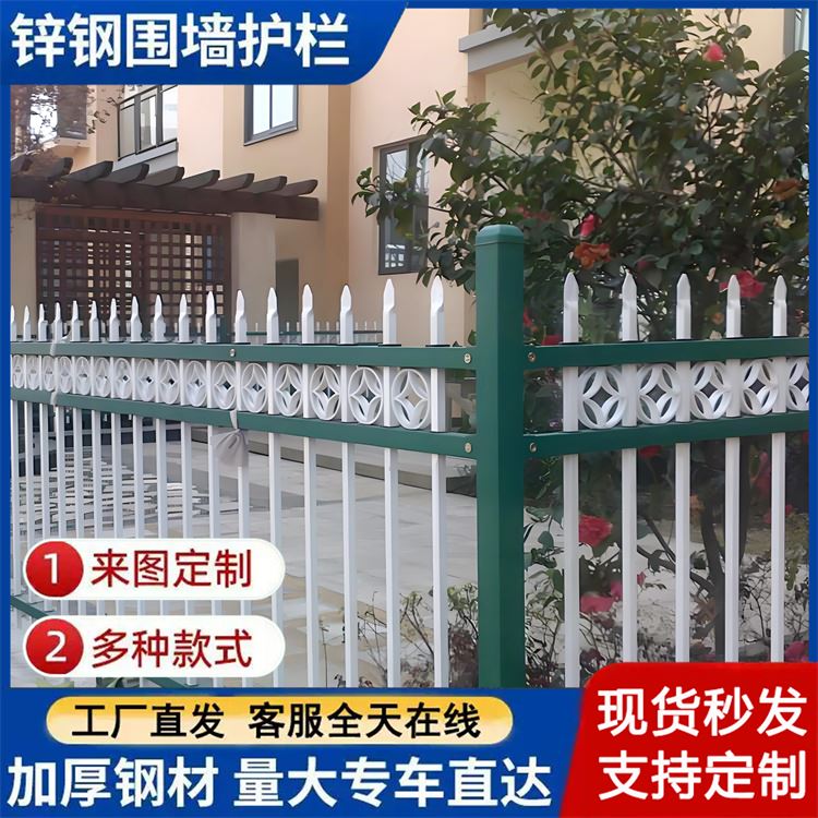 现货 厂区锌钢围栏 别墅庭院铁艺护栏 学校景区栅栏 防护性好