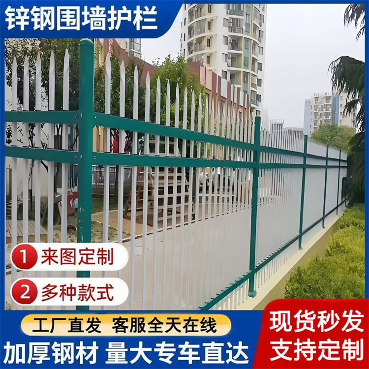 锌钢围栏 防盗防护用围墙 户外厂区防爬铁栅栏铁艺护栏