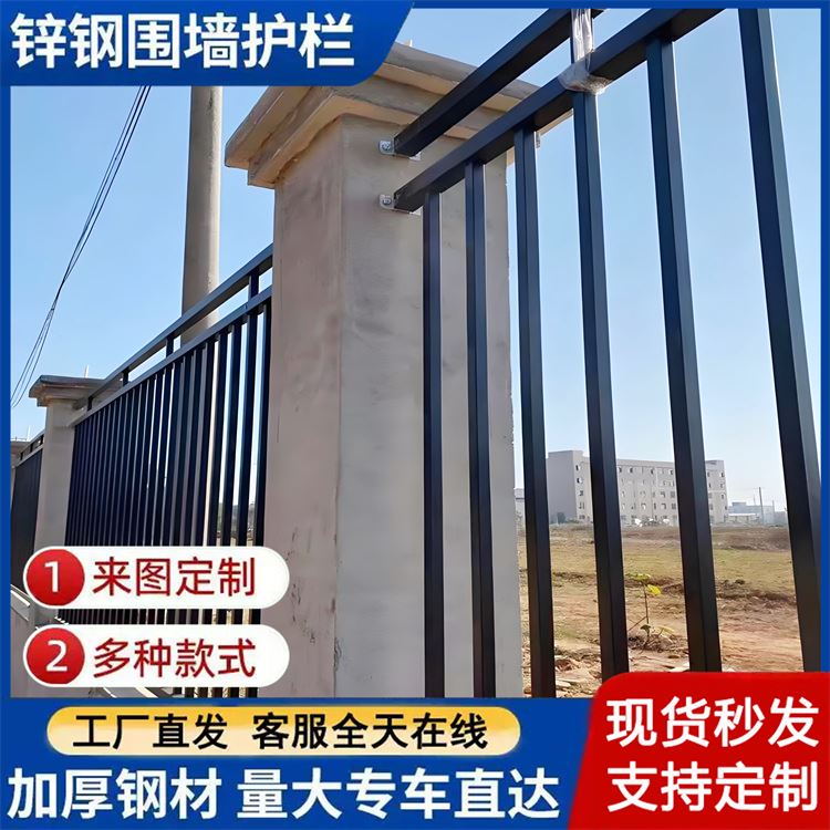 厂区庭院锌钢防护栏 围墙用 别墅欧式围栏 安装简单 规格齐全