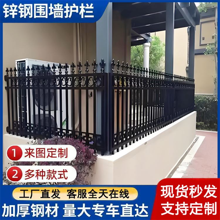 锌钢围墙护栏 小区庭院学校工厂铁艺围栏 防护栏杆 隔离铁栅栏