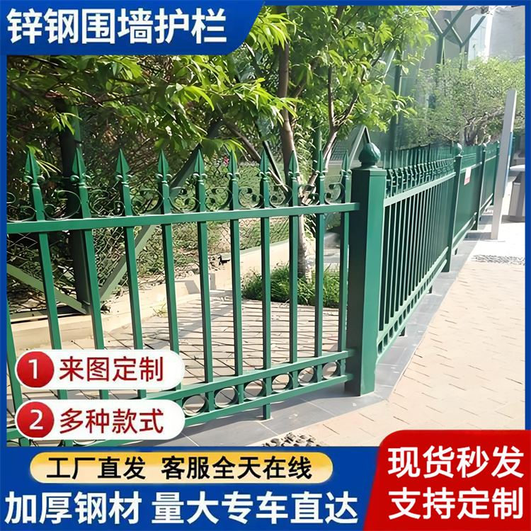 小区锌钢围栏 学校厂区户外围墙铁艺栏杆 农村庭院外墙护栏 铁栅栏