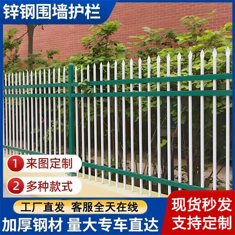 设计加工 小区锌钢护栏 组装式铁艺围栏 围墙栏杆 防护栅栏