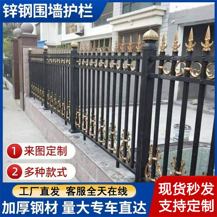 组装式锌钢护栏 农村院子围墙栏杆 庭院镀锌铁艺围栏 防爬铁栅栏