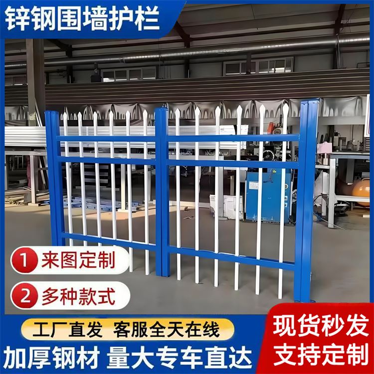现货直售 黑色锌钢护栏 小区别墅围墙用栏杆 铝合金院墙围栏栅栏