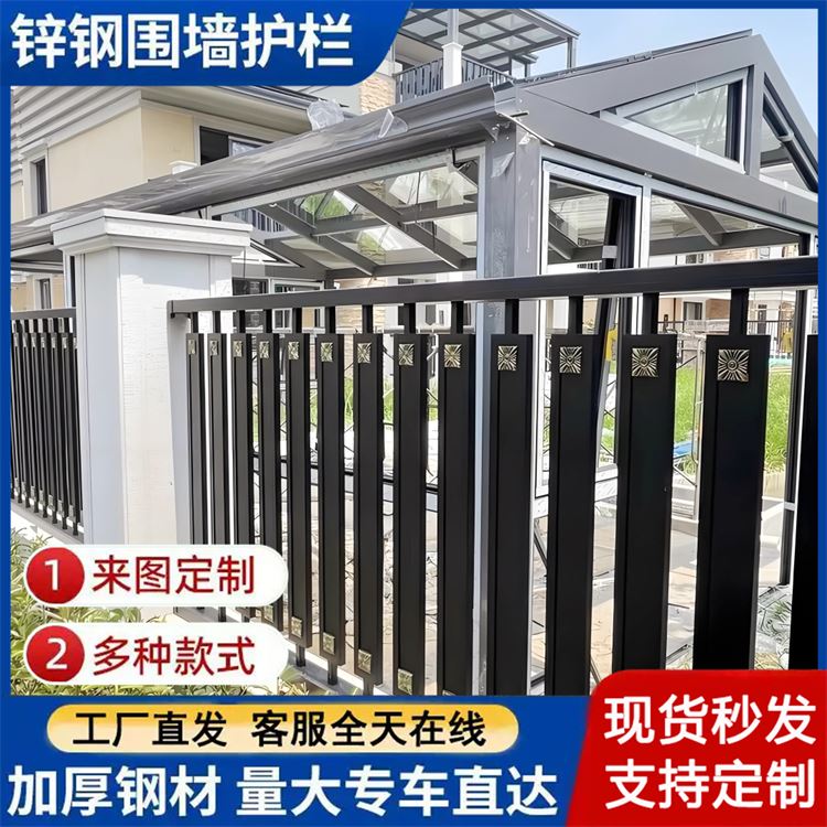 庭院铁艺锌钢围墙 别墅院墙护栏 特信 厂家喷塑镀锌防锈可加工